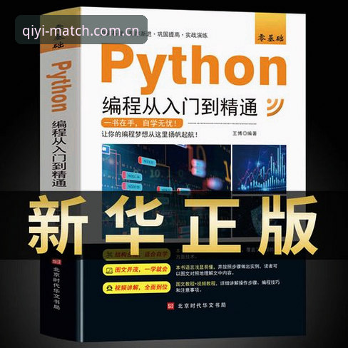 奇异果体育注册功能完整指南：新手从零到精通的操作手册