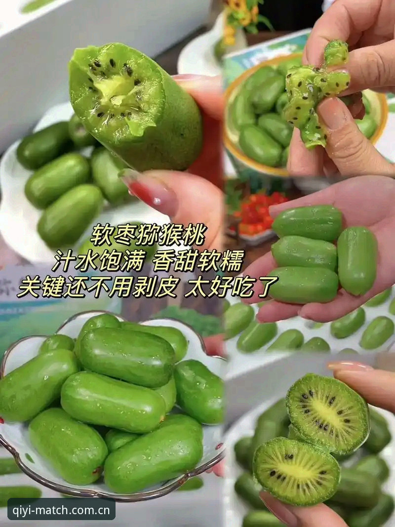 如何让奇异果体育赛场体验超越普通观赛？深度解析专业体育平台的核心价值