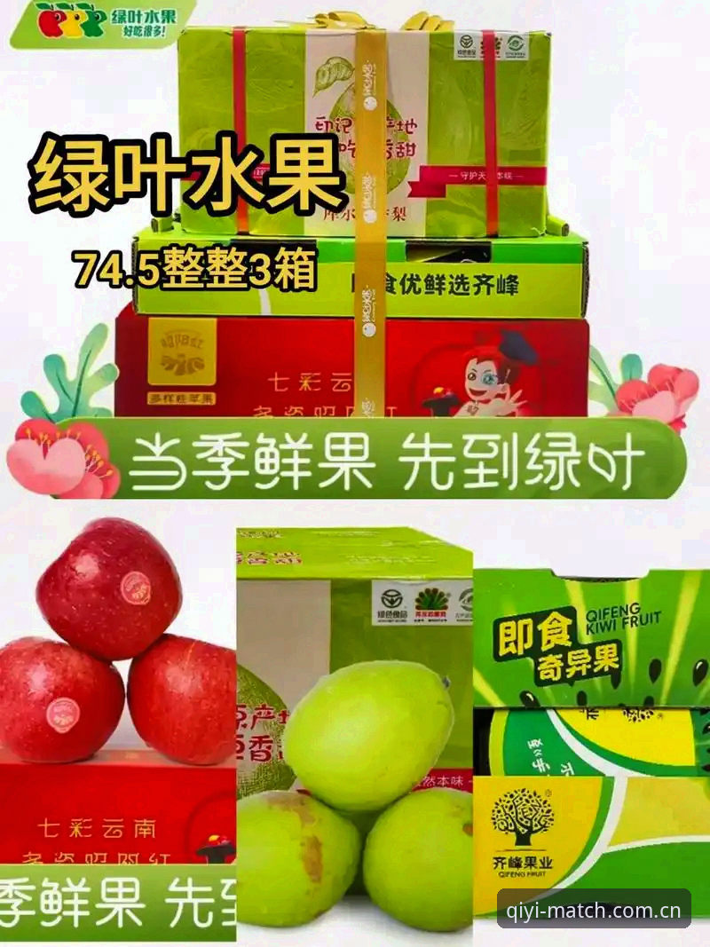 奇异果体育平台下载实用指南：选对渠道，看球投注一步到位